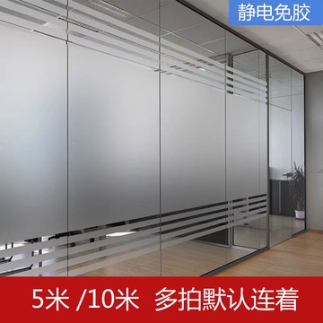 免運/附發票 辦公室玻璃貼膜過道磨砂貼紙靜電透光不透人防窺條紋隔斷門貼新款 快速出貨