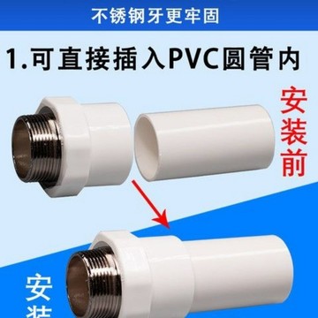 【附發票/免運】PVC外牙直接 對絲直接 螺牙直接內牙直接 外絲直接 不鏽鋼牙管件接頭