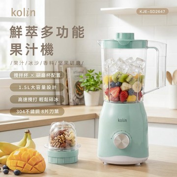 【2026專屬特價】Kolin 歌林鮮萃多功能冰沙果汁機｜果汁調理機 果漾薄荷色