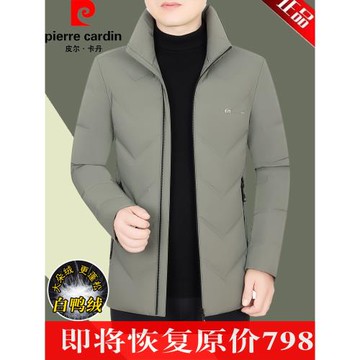 皮爾卡丹羽絨服男士中青年冬季新款立領短款商務休閑白鴨絨外套男