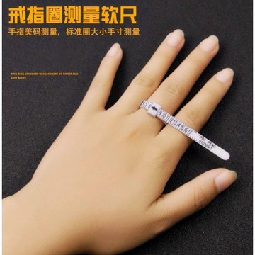 戒圍量測尺 戒指測量 戒圍測量 量戒圍 戒指尺 戒指圈 戒號測量圈 戒圍測量 測量指圍工具