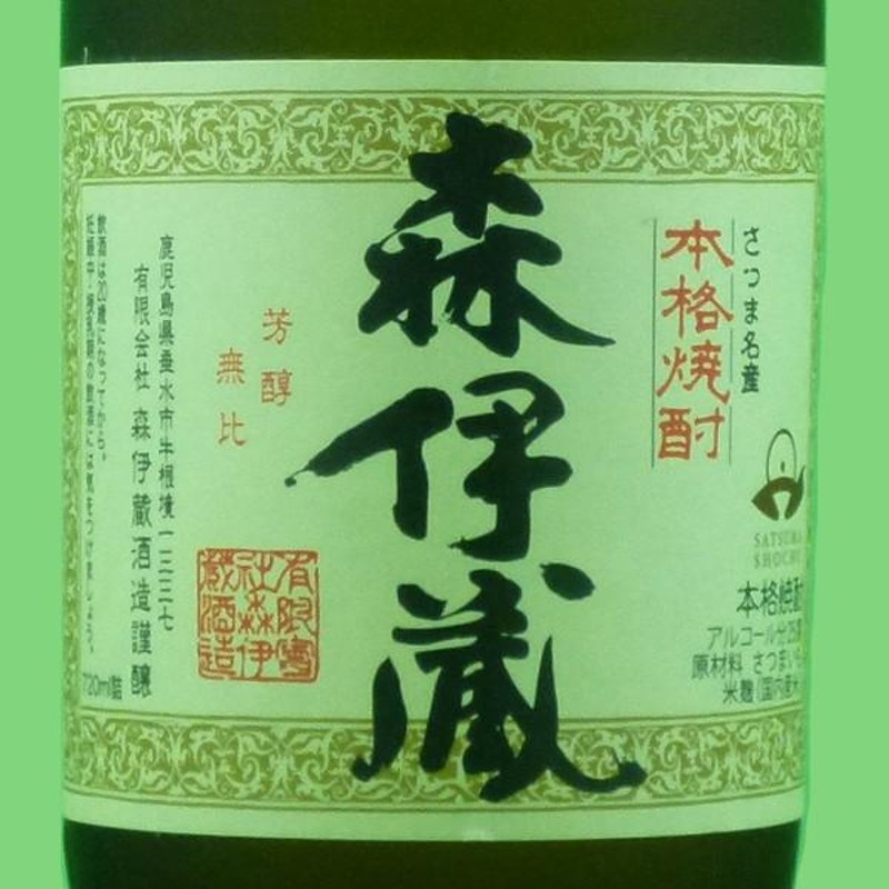 □□「☆豪華桐箱入り」 森伊蔵 JALラベル 芋焼酎 かめ壺仕込み 25度 ...