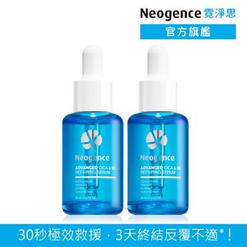 Neogence霓淨思 極效積雪草B5舒敏修護精華30ml 2入組