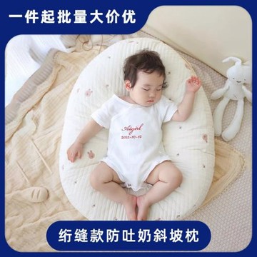 嬰兒防吐奶哺乳枕斜坡枕新生寶寶喂奶神器防溢奶防嗆斜坡墊絎縫款