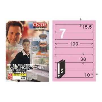 【龍德】LONGDER 三用電腦標籤 A4 7格 圓角 38*190mm 粉紅 105張 3盒/組 LD-887-R-A(適用雷射、噴墨、影印)