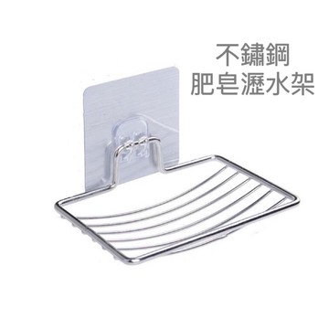 【領卷免運】無痕貼肥皂架 不鏽鋼肥皂架 瀝水架 肥皂架 摟空架 肥皂收納架 海面架 菜瓜布架 浴室 廚房🔥現貨🔥衛浴設備