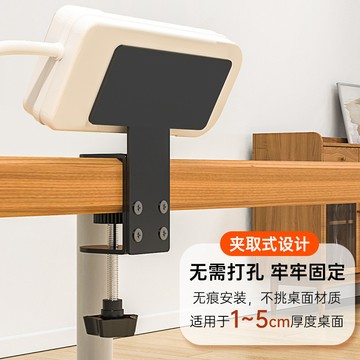 快速出貨🔥桌下排插固定支架 插板線板固定收納槽 理線盒置物架 免打孔電源插座