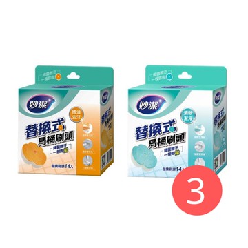 【妙潔】替換式馬桶刷頭(14片)-清新潔淨/橘油去汙*3