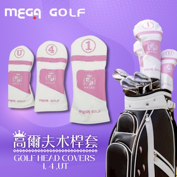 【MEGA GOLF】ANGEL高爾夫木桿套1/4/UT
