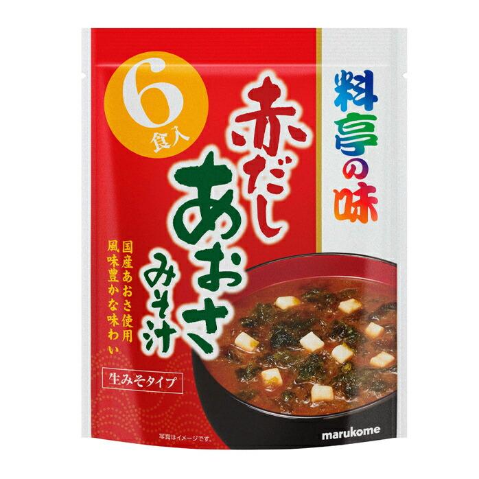 マルコメ お徳用 料亭の味 赤だしあおさ6食入袋×1ケース（全42本） 送料無料