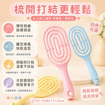 快速出貨🌷馬卡龍色系 氣囊氣墊梳 氣囊梳 寬齒梳 按摩梳 梳子 美髮用品 氣墊梳 圓梳  梳子