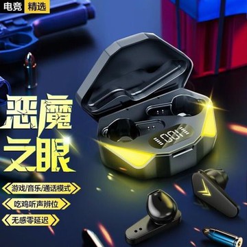 高顏值電競惡魔之眼電量顯示無線藍牙耳機入耳式游戲音樂超長續航