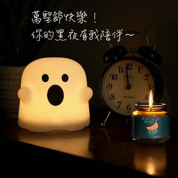 1+1 限定！「幽靈燈＋送香氛蠟燭」創意幽靈小夜燈 萬聖節禮物 創意禮品 聖誕節禮物 交換禮物 生日禮物 情人節禮物