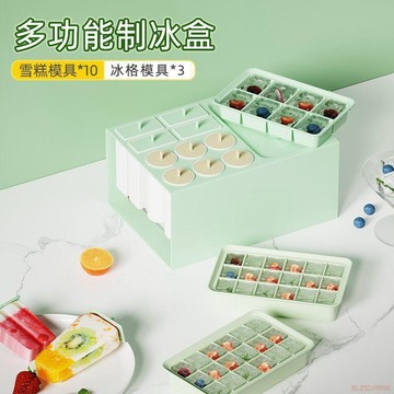 桃園出貨✨自制雪糕冰格模具套裝多層一體式冰棒冰棍製冰器大容量冰塊儲冰盒