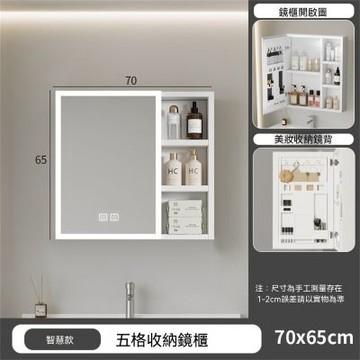 新川 浴櫃鏡櫃 浴室鏡子 浴櫃鏡 70×65智能收納鏡櫃