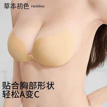 聚攏次拋胸貼上托小胸顯大隱形無肩帶內衣女婚紗美背文胸