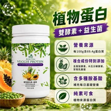 【御松田】植物蛋白素酵素-500g/瓶(2瓶)