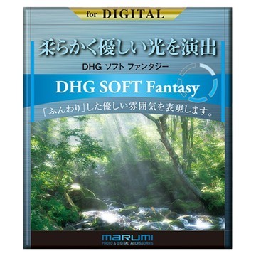 maRUmi 公司貨 DHG Soft-Fantasy 多層鍍膜夢幻柔焦鏡 49mm  1個  MADHG49SF