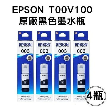 EPSON T00V100 原廠墨水瓶(4瓶)