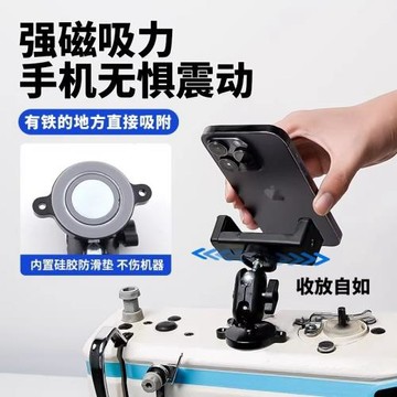 新款縫紉機磁吸手機支架通用防震動可旋轉橫豎屏調節支架云盤支架