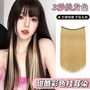 🔥臺灣24H🔥掛耳染接髮片 女一片式 內層挑染雙色隱藏染接髮片 彩色漂染接髮條 無痕挑染長直髮接發片 SJYE