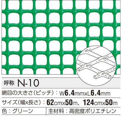 タキロン トリカルネット(土木用) N-10 (620mm×50m)