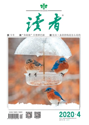 【電子書】《读者》2020年第4期