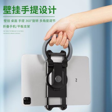 創意桌面掛墻手提多功能手機支架免打孔粘貼旋轉ipad平板通用夾子