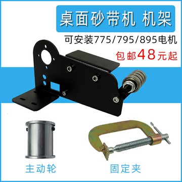 桌面砂帶機機架支架子自制配件家用臺式電動磨刀便攜拋光機通用款