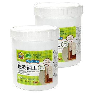 修繕屋 速乾補土 1.4kg 細緻可上漆  2罐