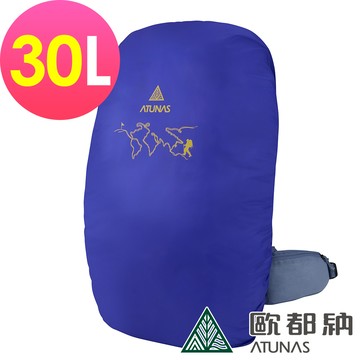 登山防水背包套30L(A1ACEE07N寶藍)