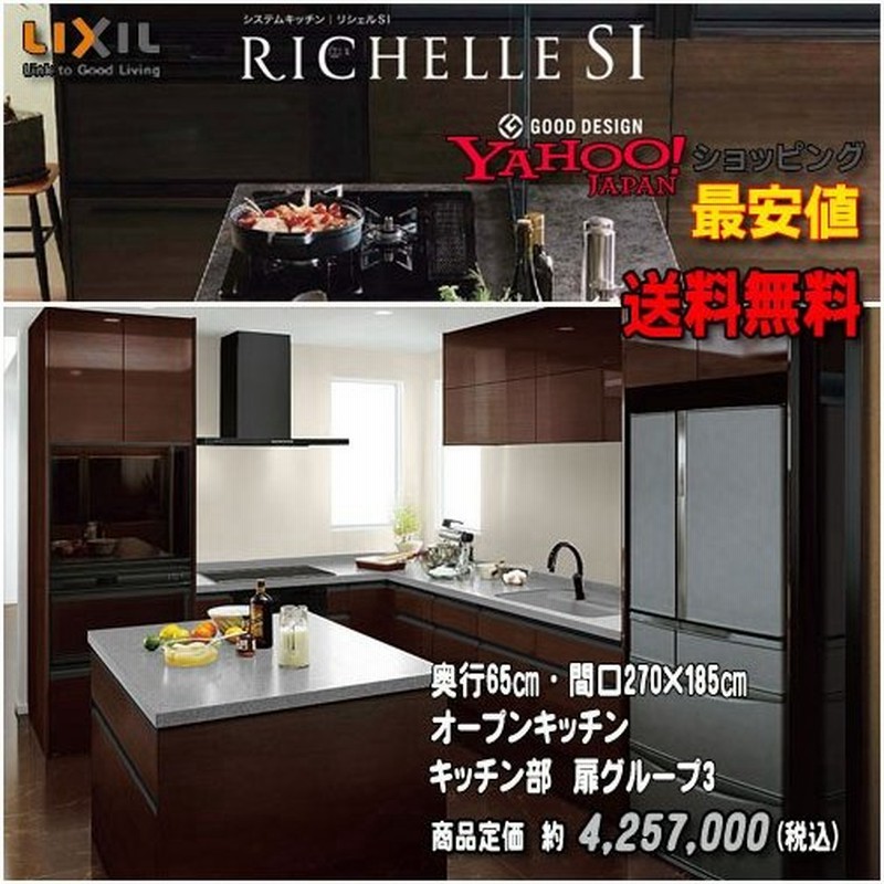 リクシル システムキッチン リシェル Plan14 オープン対面キッチン 対面キッチンユニット リビング収納 オープン棚 ペニンシュラi型 通販 Lineポイント最大0 5 Get Lineショッピング