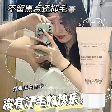 【多巴胺女孩沒有毛毛的㊙️密~】小紅書推薦除毛乳 除毛乳 脫毛乳 腋下腿部全身除毛乳 溫和不刺激 不留黑點 去毛神器
