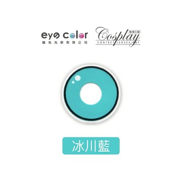 eyecolor Cosplay動漫王國彩色月拋1片裝-冰川藍