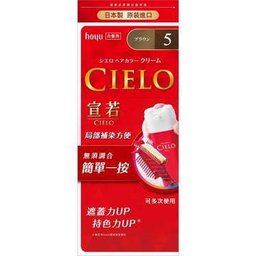 🔥公司貨免運 CIELO宣若 EX染髮霜 染髮劑 染劑 白髮專用  (40g*2劑) 🥀CAROL小舖