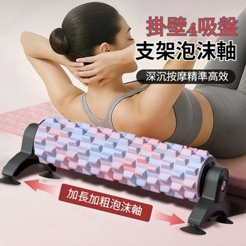 按摩滾輪 吸盤式按摩滾輪泡沫轴 瑜珈滾輪 按摩滾筒 全身按摩器 瑜珈柱 EVA 泡沫軸 健身滾筒 瑜珈狼牙棒泡沫軸