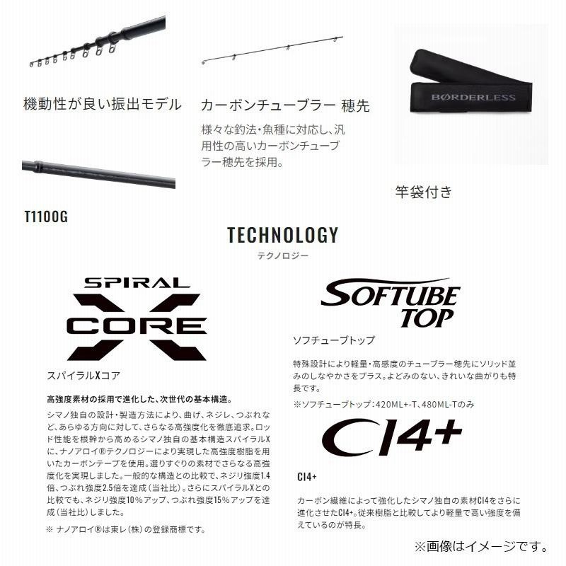 通販 SHIMANO スパイラルXコア搭載 480ML-T borderless ロッド