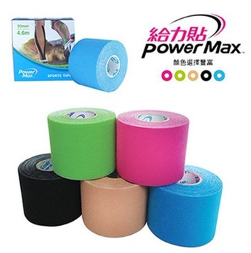 運動必備 安博氏   Power Max 給力貼 醫療型彈性貼布 Kinesiology tape 肌內效貼布 肌能貼 運動貼布 給力貼