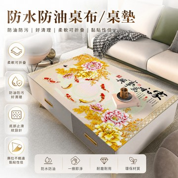 臺灣出貨✅軟玻璃pvc免洗餐桌墊 3D立體茶几墊 隔水隔油隔熱餐桌布 輕奢客廳電視櫃茶几桌布 防燙桌巾 易清理桌面保護墊