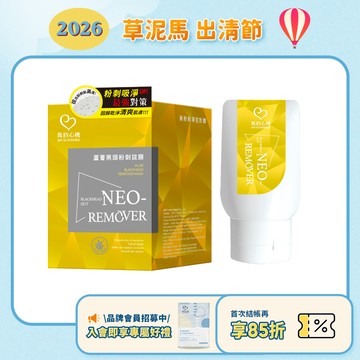 效期2026.09月【我的心機】NEO REMOVER蘆薈拔膜(1入)