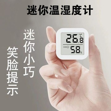 💗小紅書推薦💗溫溼度計室內家用精準高精度電子智能數顯壁掛式嬰兒房乾溼溫度表💗桃園出貨 815