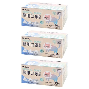 DR.PAUL 兒童醫用平面口罩  奶油黃  50片  3盒