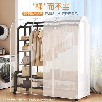 【台灣出貨】【加厚防塵】晾衣架防潮詈塑料透明衣服置西裝套大衣掛衣袋家用