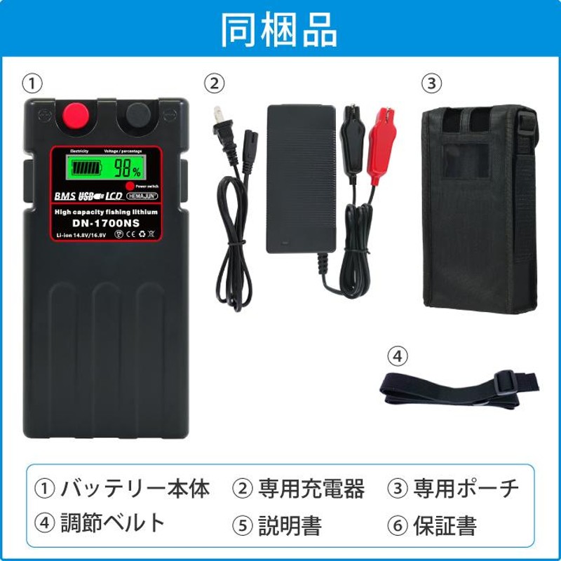 電動リールバッテリー 10400mAh 充電器 収納カバー ベルトセット DAIWA