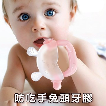 小月兔牙膠 固齒器 嬰兒牙膠 嬰兒磨牙玩具 寶寶玩具 防吃手安撫玩具-321寶貝屋