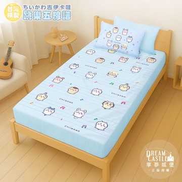 享夢城堡 單人床包枕套3.5x6.2二件組-吉伊卡哇chiikawa 小八烏薩奇 跳樂五線譜-藍