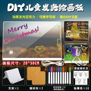 【台灣出貨】亞克力兒童禮物發光畫板diy手寫板玩具兒童塗鴉板送筆擦寫廣告牌