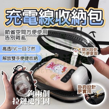 台灣秒出🔥 充電器收納包 線材收納包 充電頭收納包 充電線收納包 多功能收納包 充電線 攜帶型收納包 旅行用 收納包