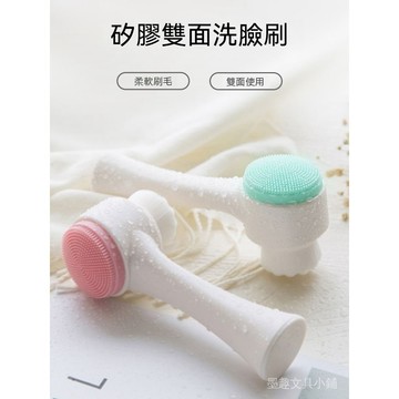 臺灣現貨 軟毛洗臉神器 洗臉刷 潔麵刷 雙麵洗顏刷 手動洗麵刷 軟毛毛孔清潔刷 矽膠洗臉儀 臉部按摩刷 去角質潔麵工具