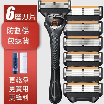 🏆臺灣熱賣好物🏆德國吉利尼剃鬚刀6層峯刀男士手動剃鬚刀刮鬍刀手動通用